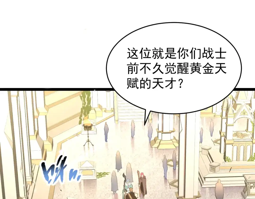 《全职业勇者》第032话 试炼开始 第55页