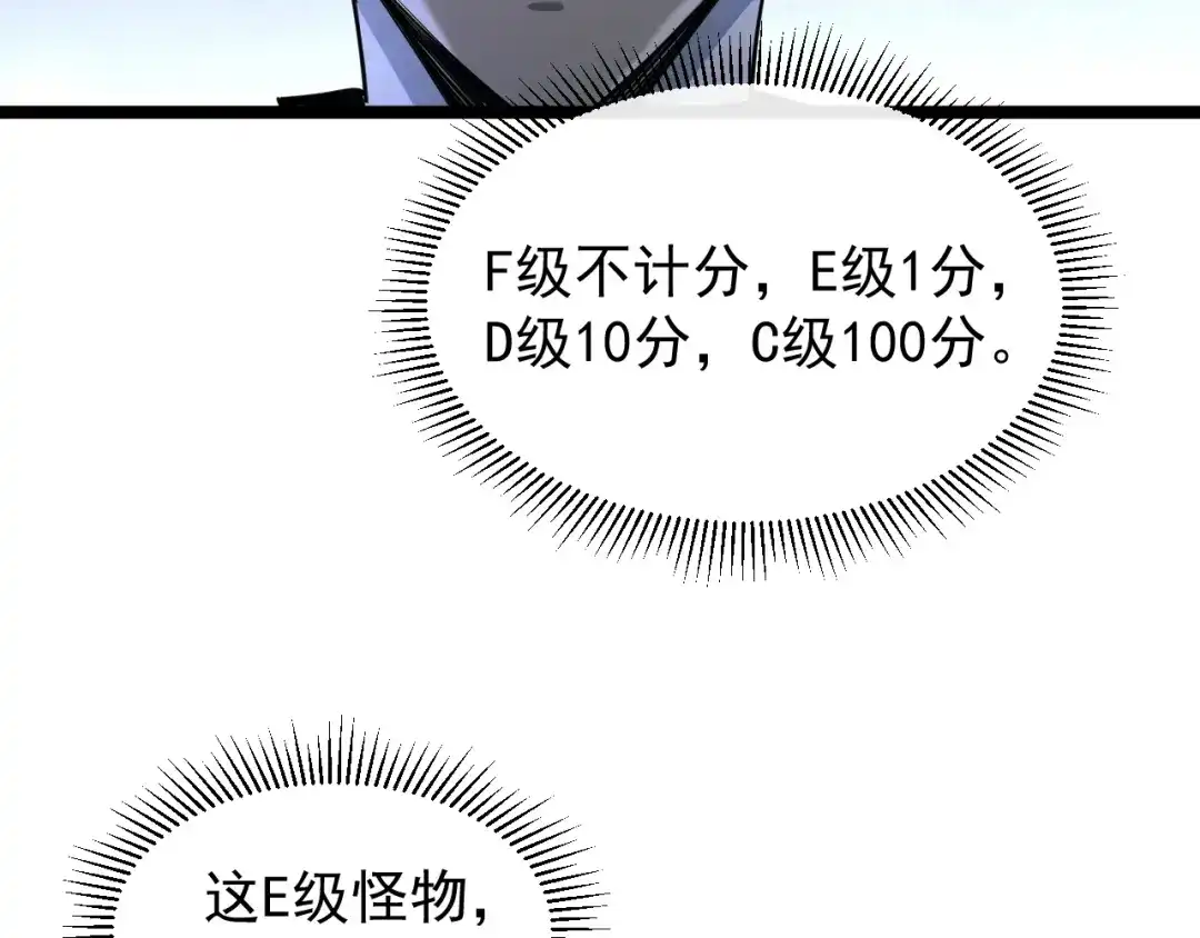 《全职业勇者》第032话 试炼开始 第109页