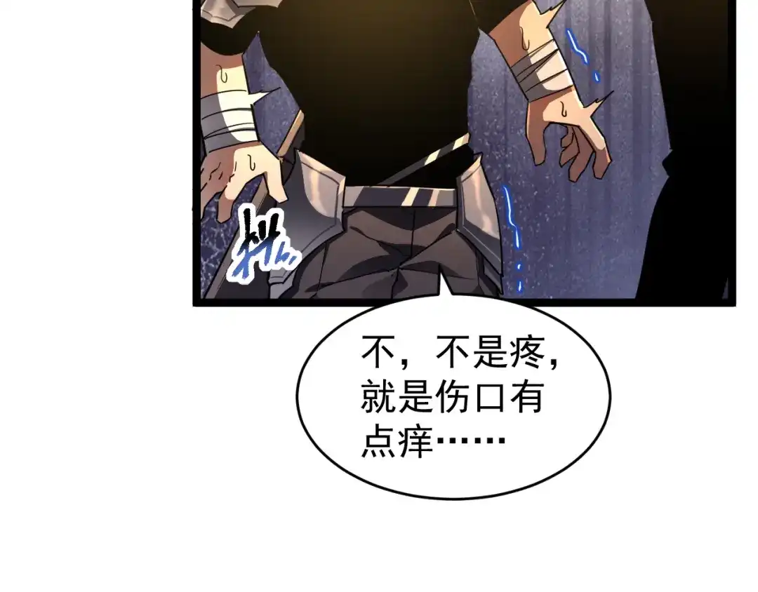《全职业勇者》第032话 试炼开始 第17页