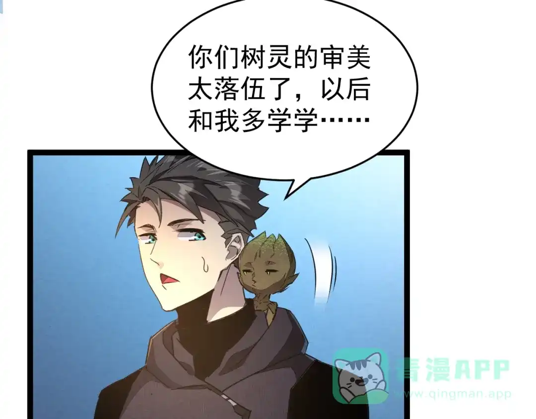 《全职业勇者》第033话 神秘密室 第26页