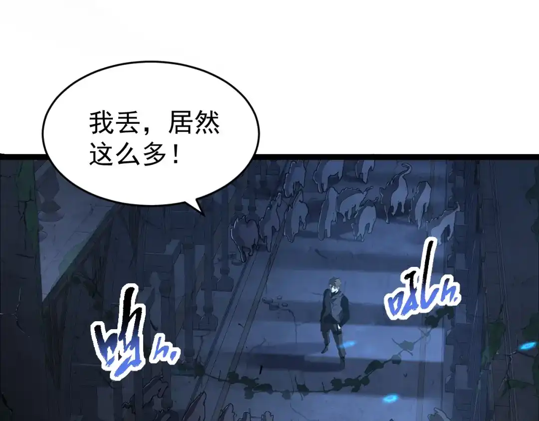 《全职业勇者》第033话 神秘密室 第9页