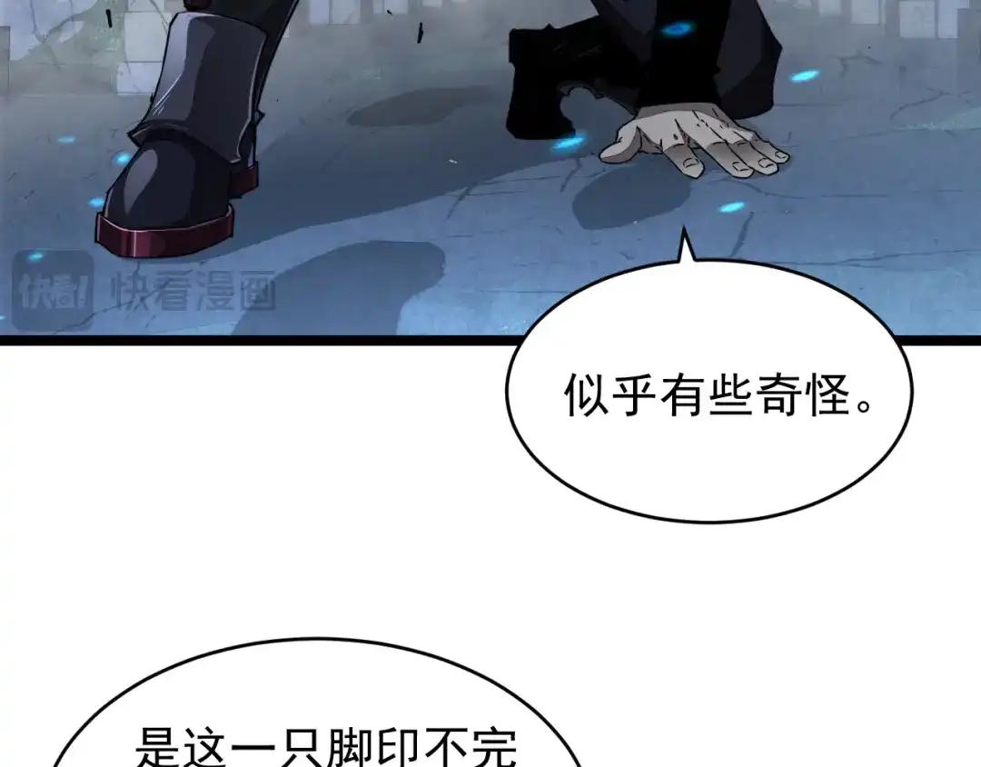 《全职业勇者》第033话 神秘密室 第68页