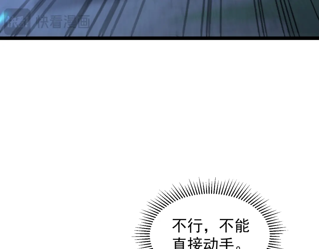 《全职业勇者》第033话 神秘密室 第34页