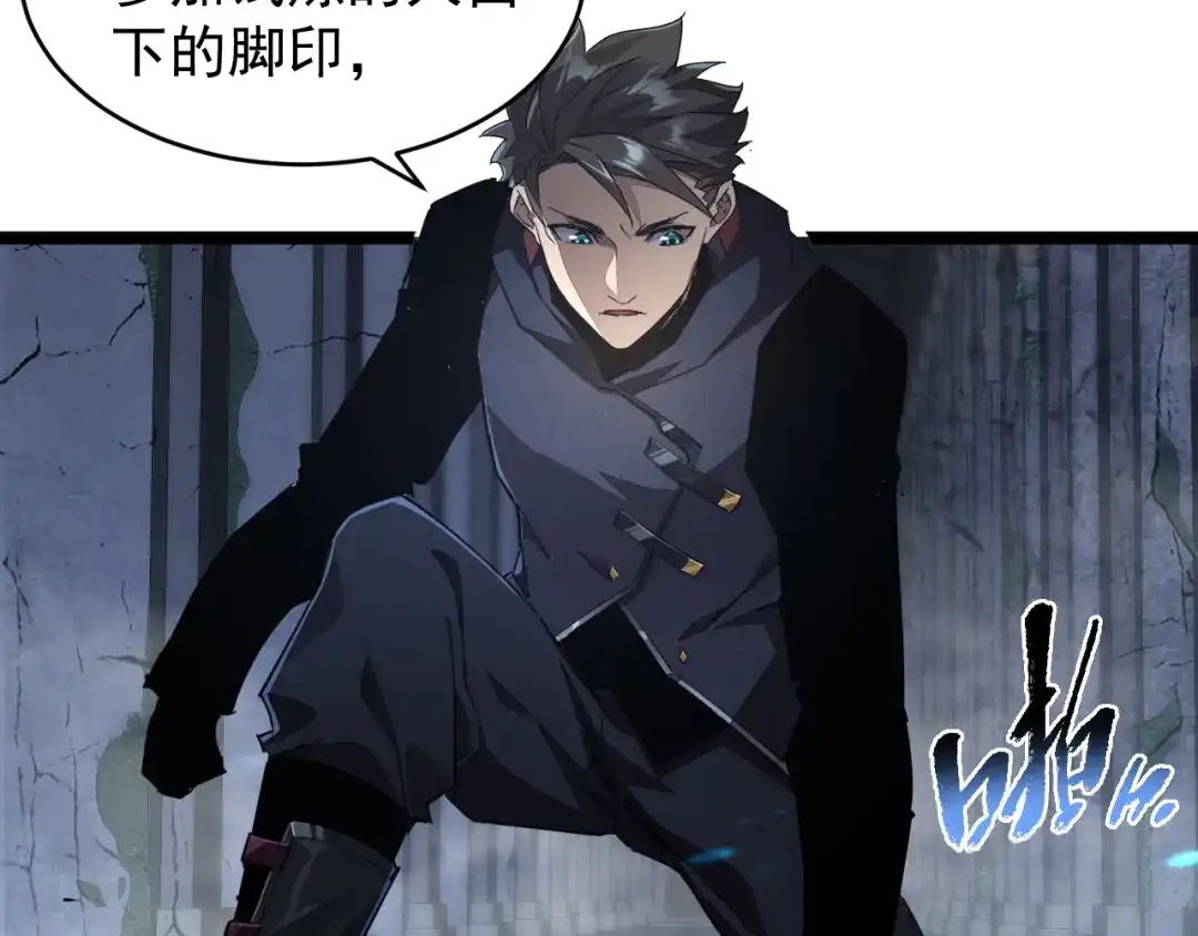 《全职业勇者》第033话 神秘密室 第67页