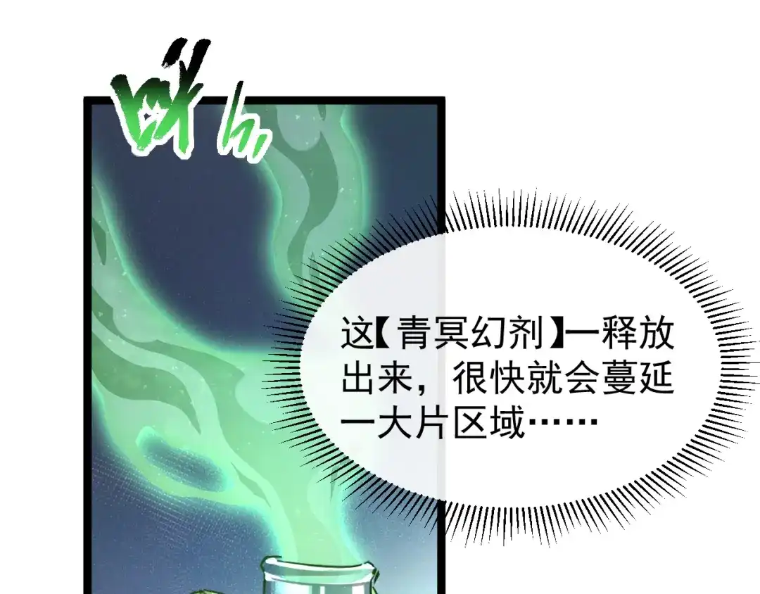 《全职业勇者》第033话 神秘密室 第39页