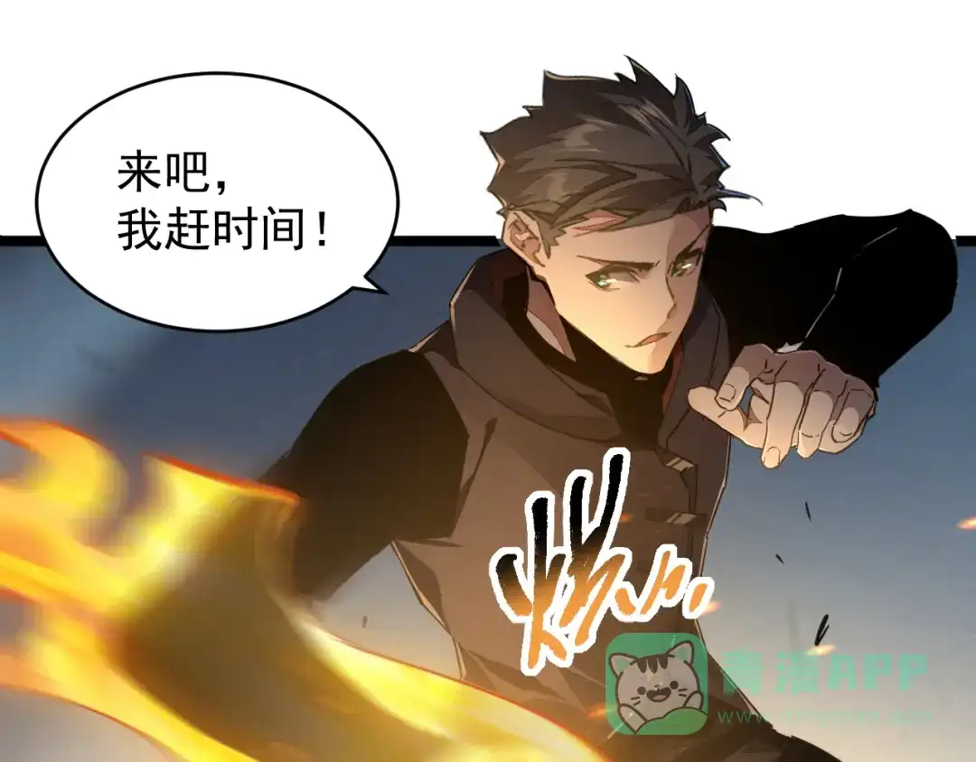 《全职业勇者》第033话 神秘密室 第11页