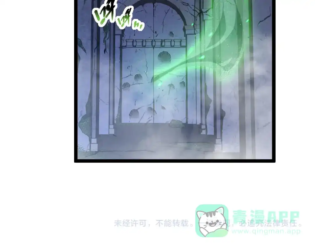 《全职业勇者》第033话 神秘密室 第106页