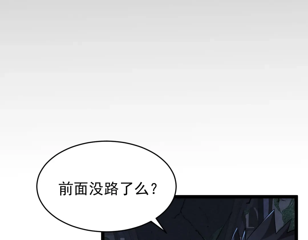 《全职业勇者》第033话 神秘密室 第62页