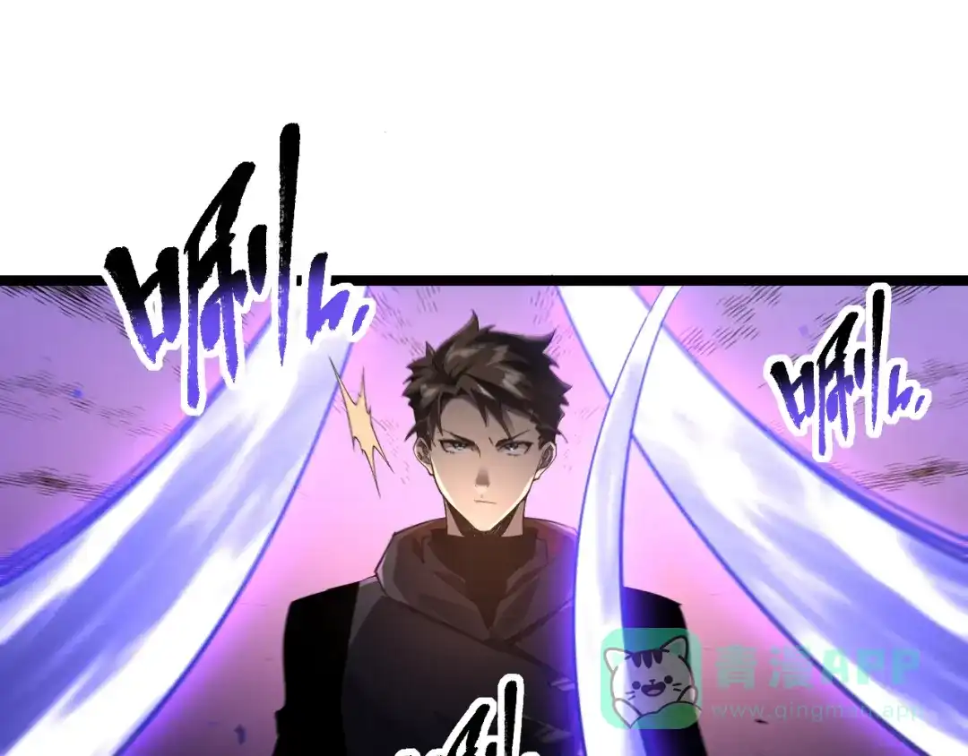 《全职业勇者》第033话 神秘密室 第46页