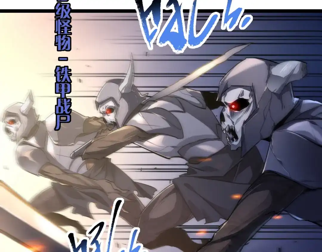 《全职业勇者》第033话 神秘密室 第48页