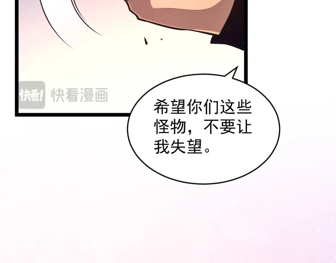 《全职业勇者》第033话 神秘密室 第99页