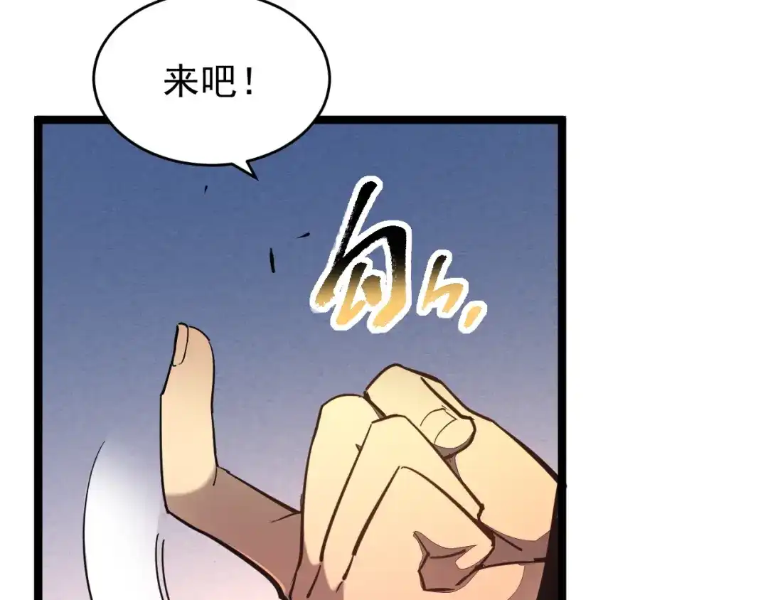 《全职业勇者》第033话 神秘密室 第98页