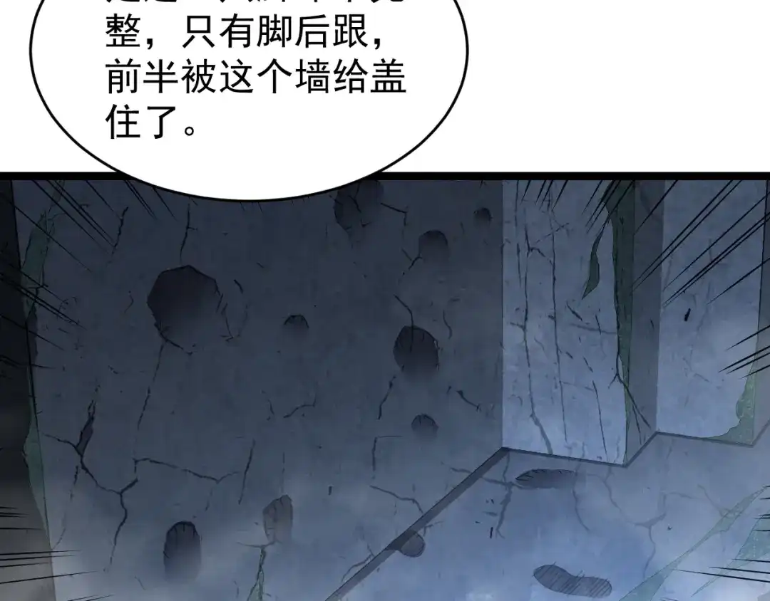 《全职业勇者》第033话 神秘密室 第69页