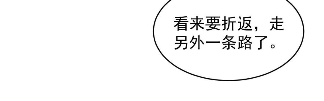 《全职业勇者》第033话 神秘密室 第64页
