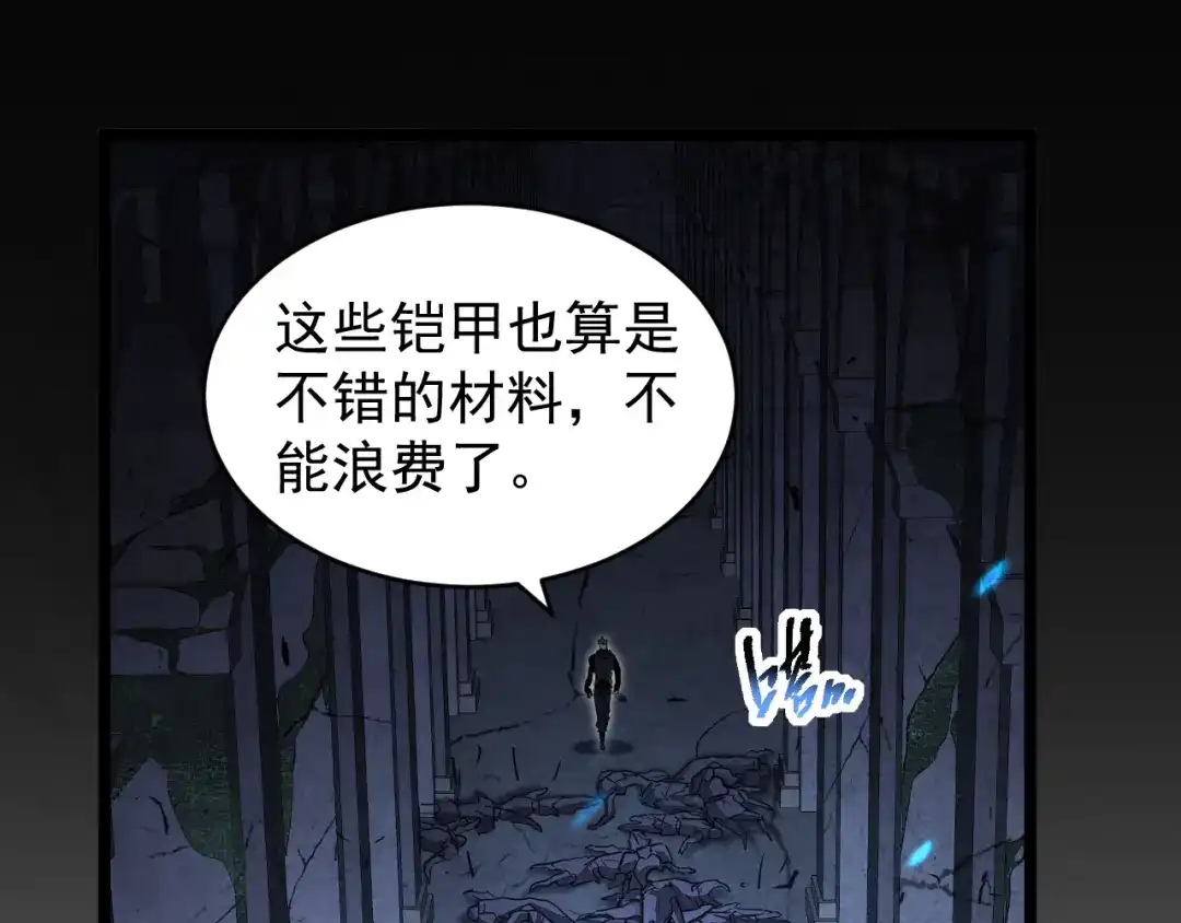 《全职业勇者》第033话 神秘密室 第60页