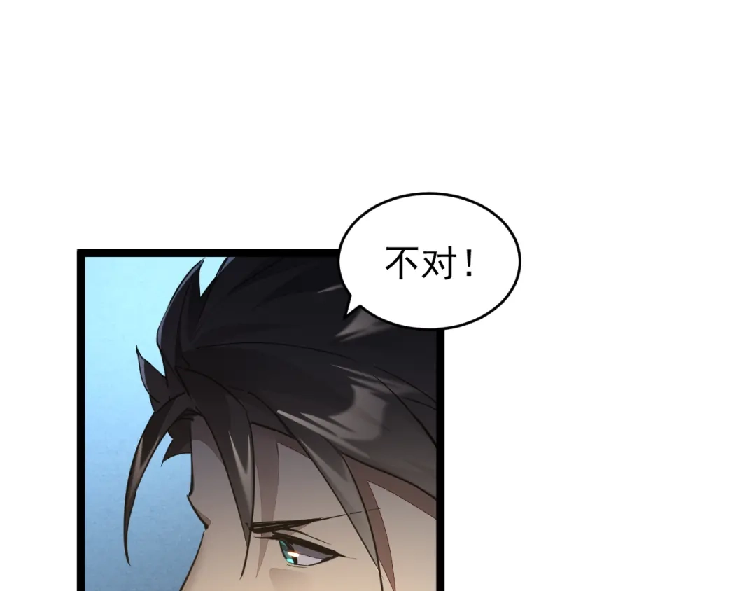 《全职业勇者》第033话 神秘密室 第65页