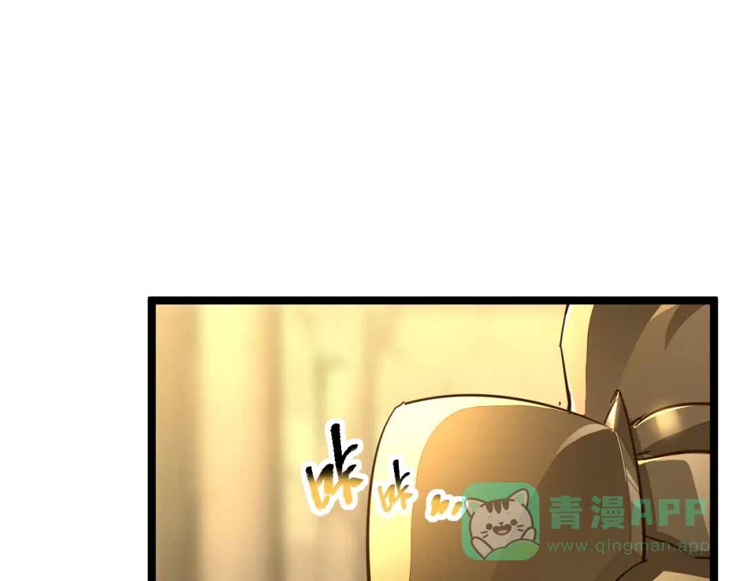 《全职业勇者》第033话 神秘密室 第91页
