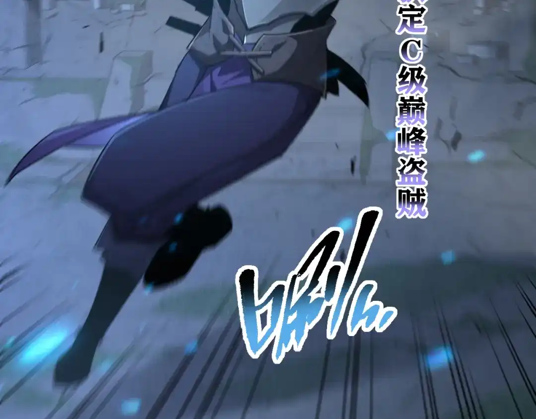 《全职业勇者》第033话 神秘密室 第33页