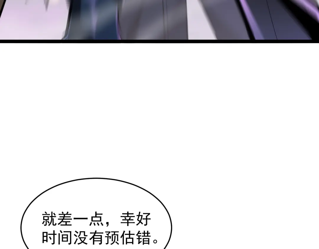 《全职业勇者》第034话 破解傀儡阵法 第82页