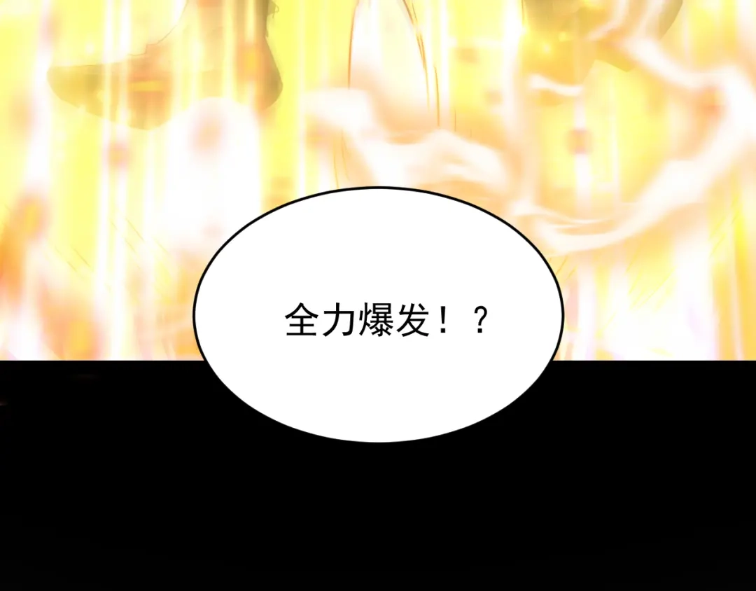 《全职业勇者》第034话 破解傀儡阵法 第120页
