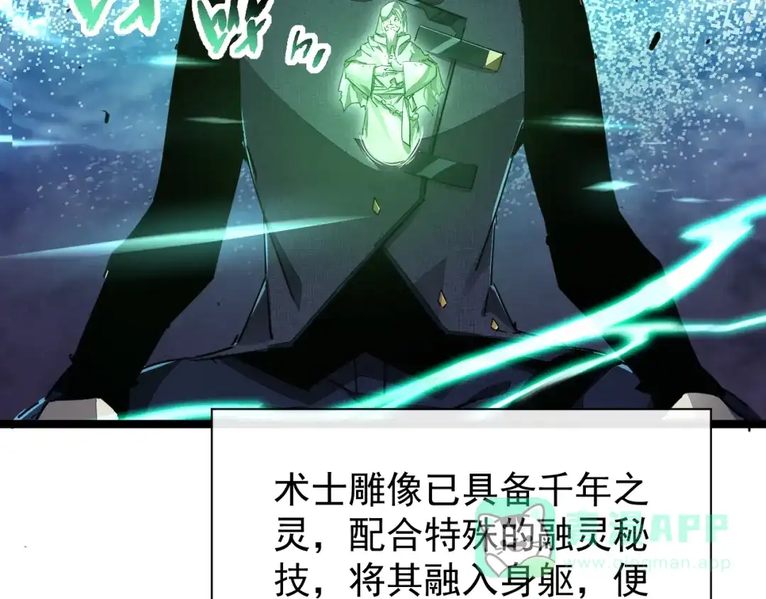 《全职业勇者》第034话 破解傀儡阵法 第91页