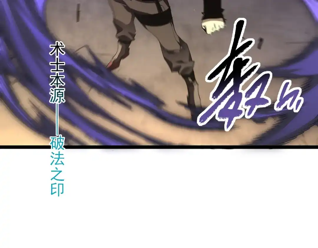 《全职业勇者》第034话 破解傀儡阵法 第74页