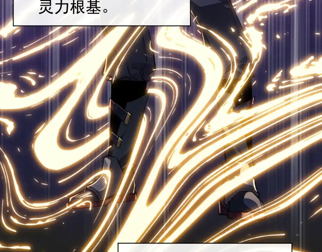 《全职业勇者》第034话 破解傀儡阵法 第97页