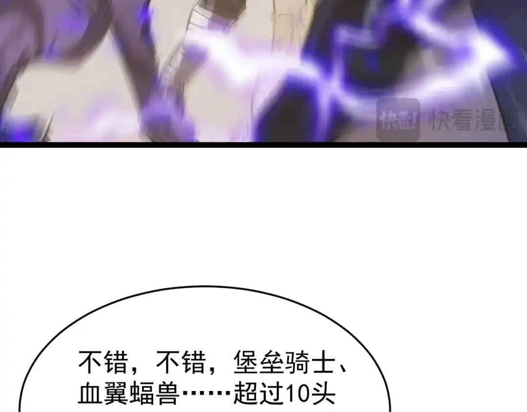 《全职业勇者》第034话 破解傀儡阵法 第115页