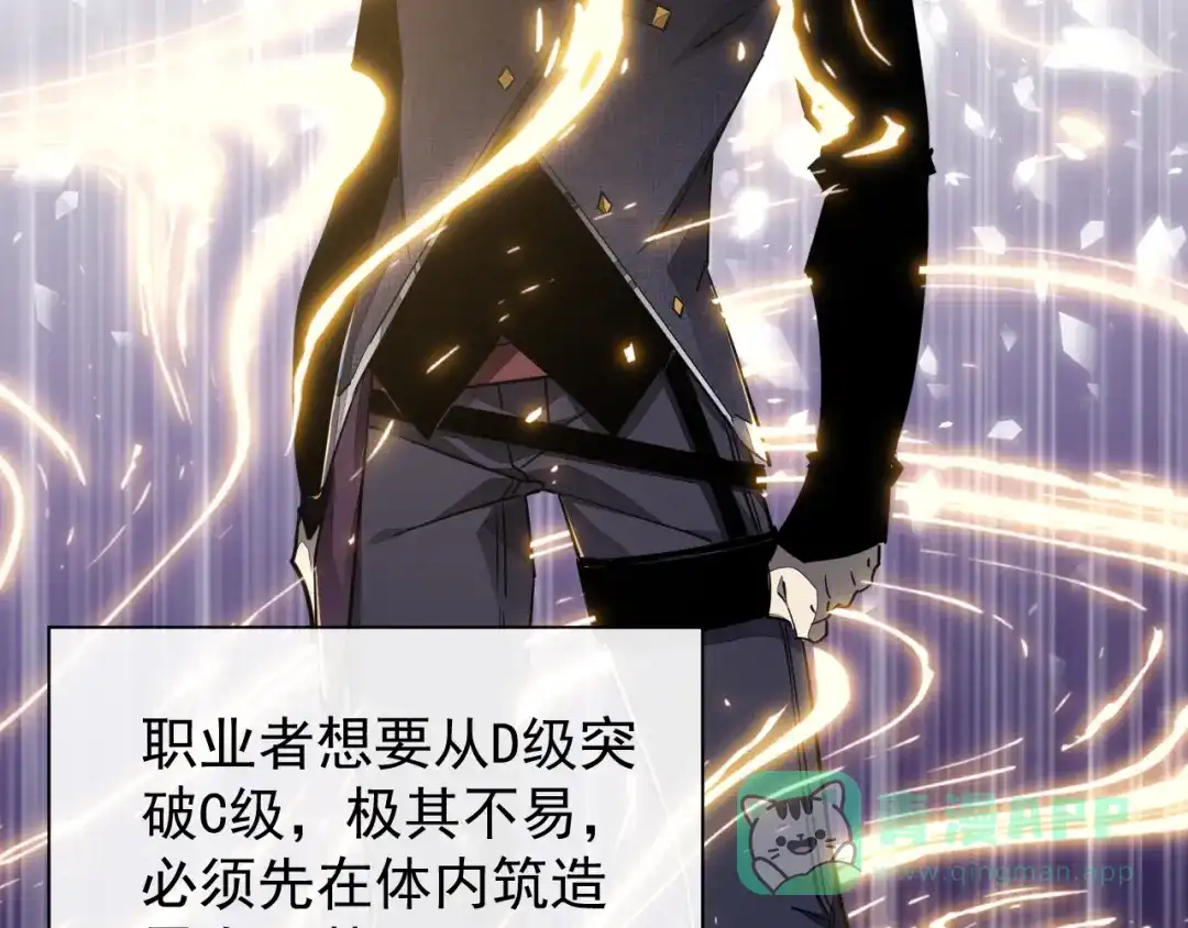 《全职业勇者》第034话 破解傀儡阵法 第96页