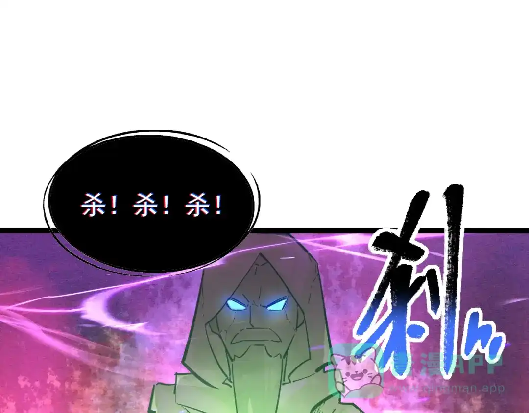 《全职业勇者》第034话 破解傀儡阵法 第66页