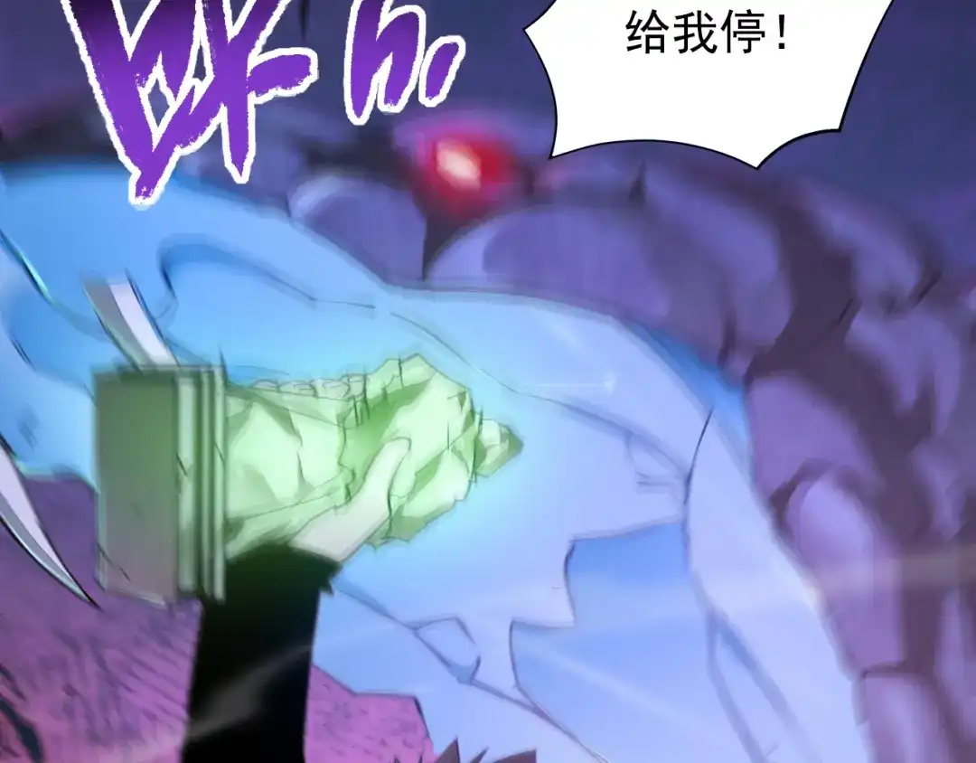 《全职业勇者》第034话 破解傀儡阵法 第79页