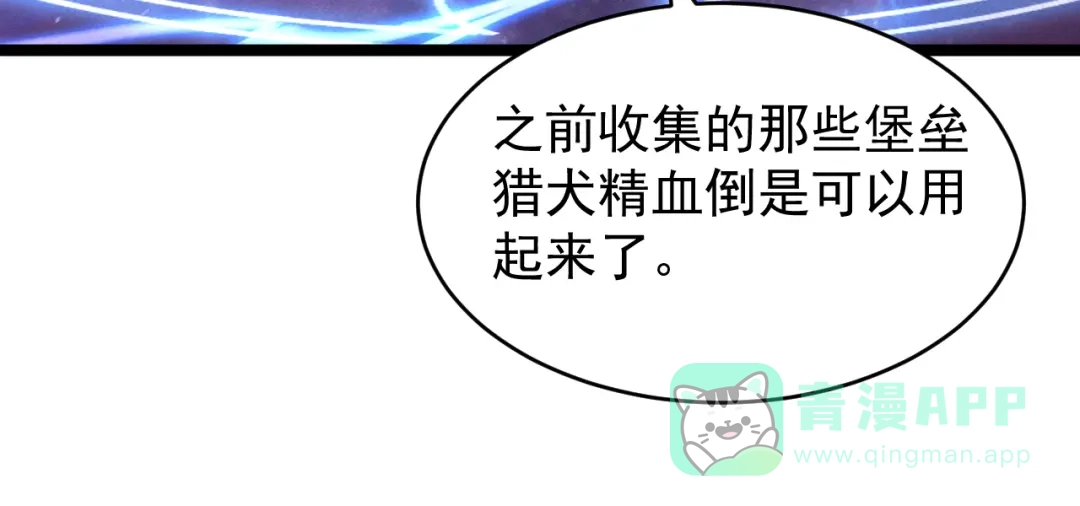 《全职业勇者》第034话 破解傀儡阵法 第86页