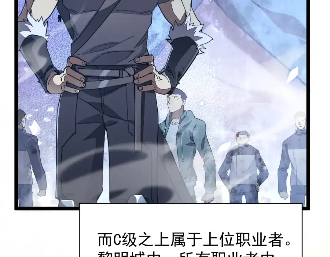 《全职业勇者》第034话 破解傀儡阵法 第94页