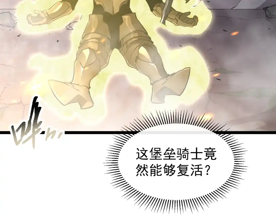 《全职业勇者》第034话 破解傀儡阵法 第30页
