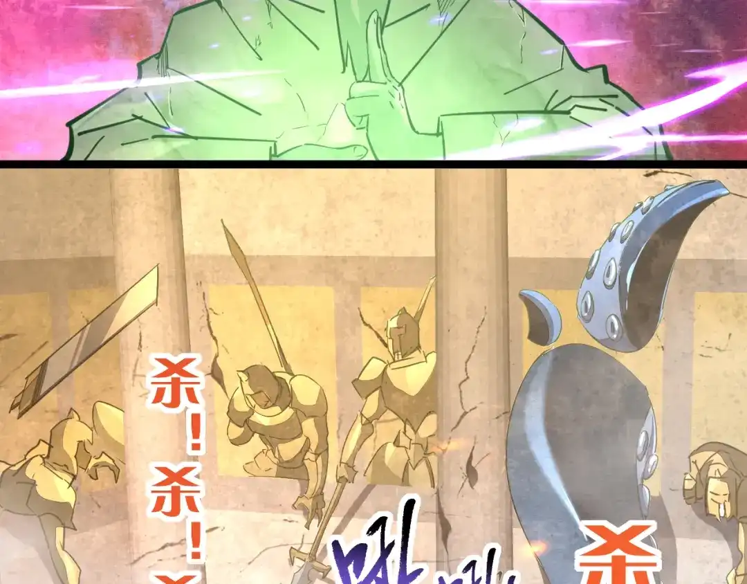 《全职业勇者》第034话 破解傀儡阵法 第67页