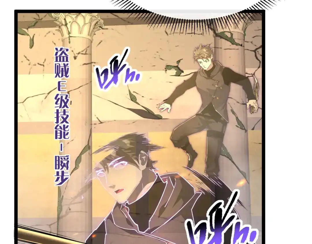 《全职业勇者》第034话 破解傀儡阵法 第18页