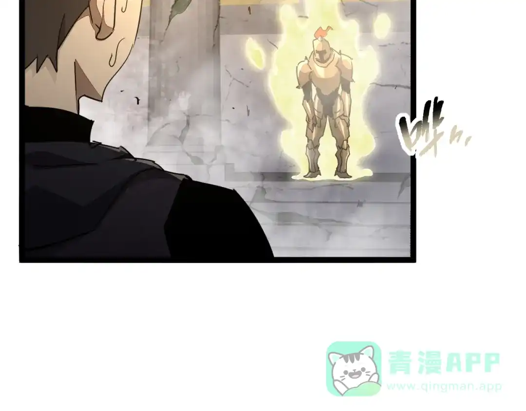《全职业勇者》第034话 破解傀儡阵法 第41页