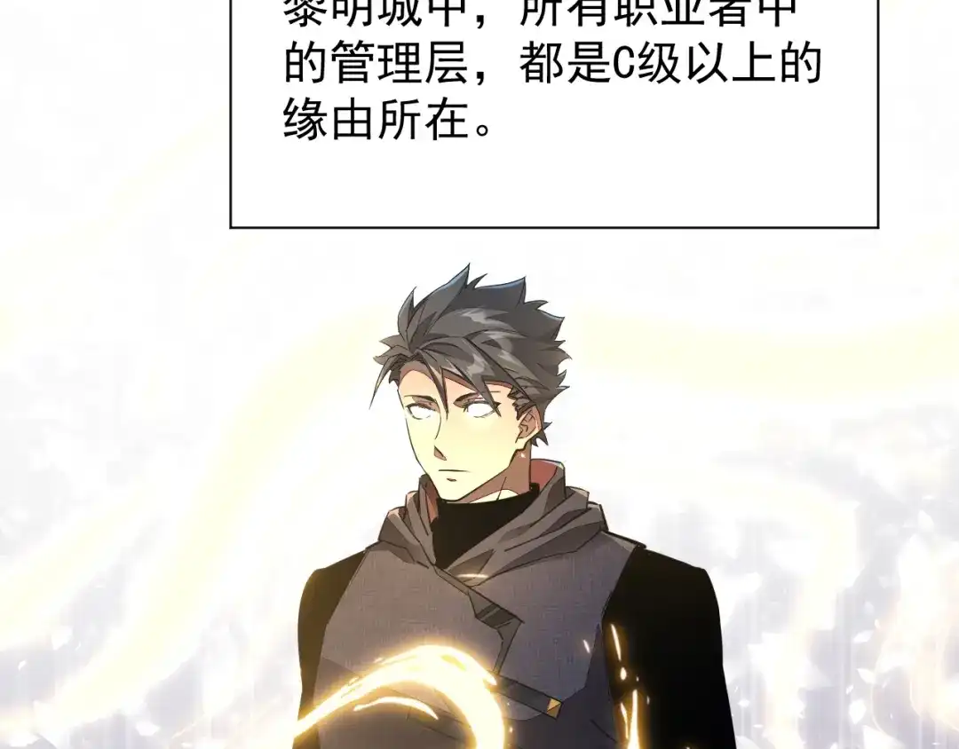 《全职业勇者》第034话 破解傀儡阵法 第95页