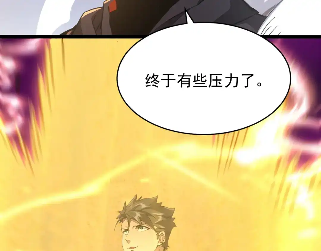 《全职业勇者》第034话 破解傀儡阵法 第117页