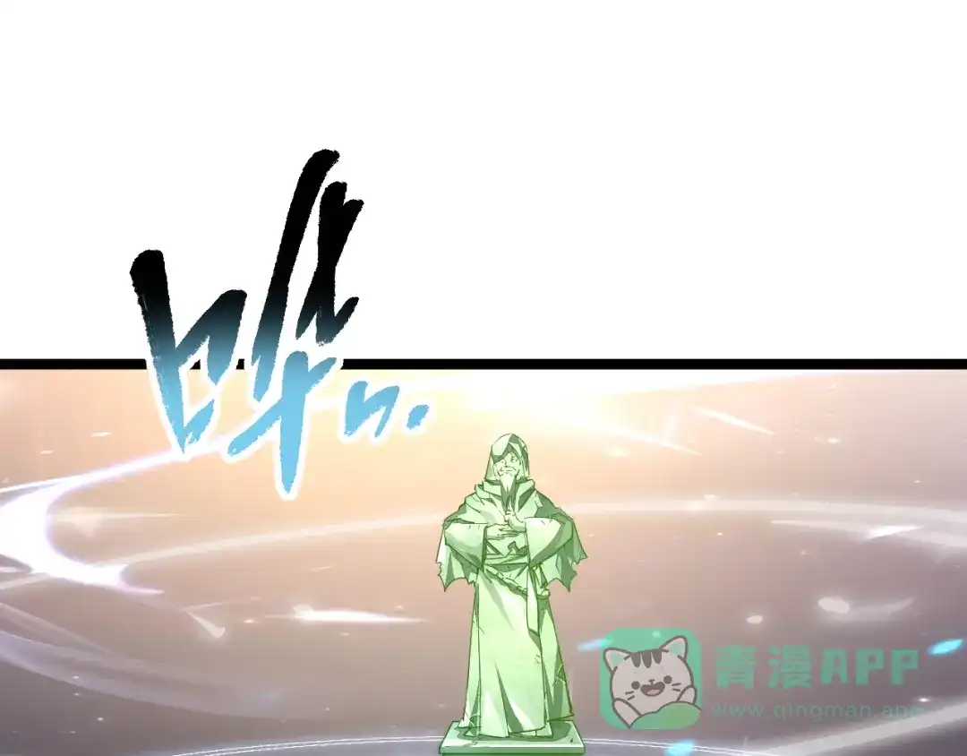 《全职业勇者》第034话 破解傀儡阵法 第46页