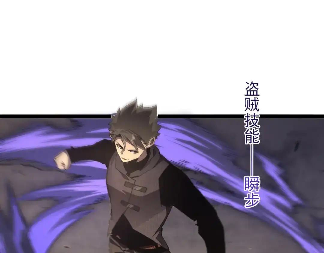 《全职业勇者》第034话 破解傀儡阵法 第73页
