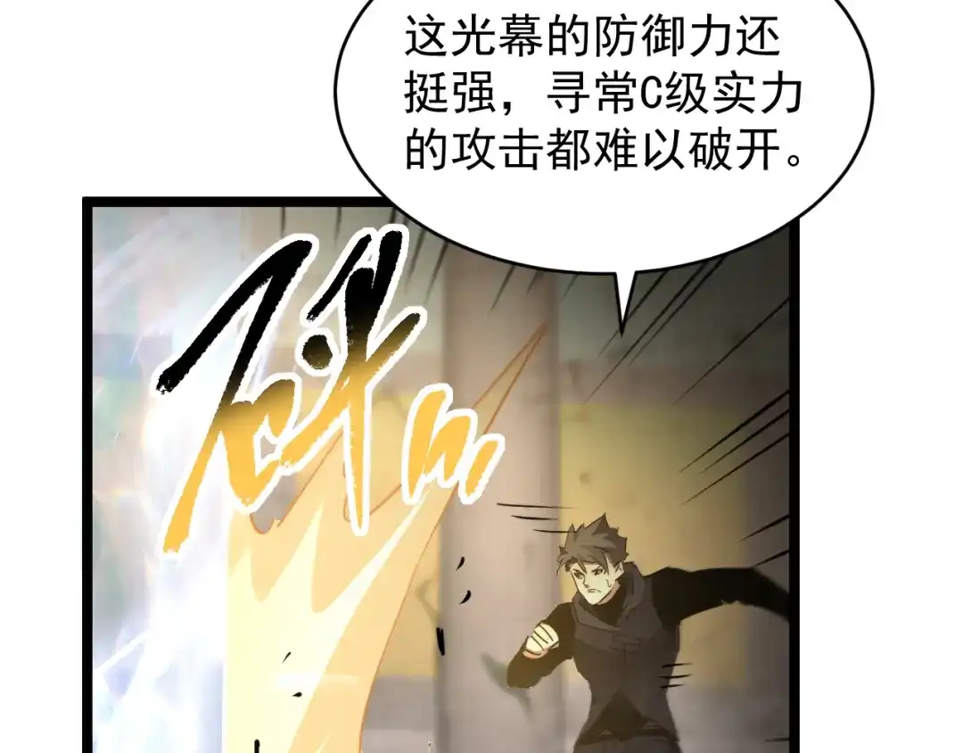 《全职业勇者》第034话 破解傀儡阵法 第63页