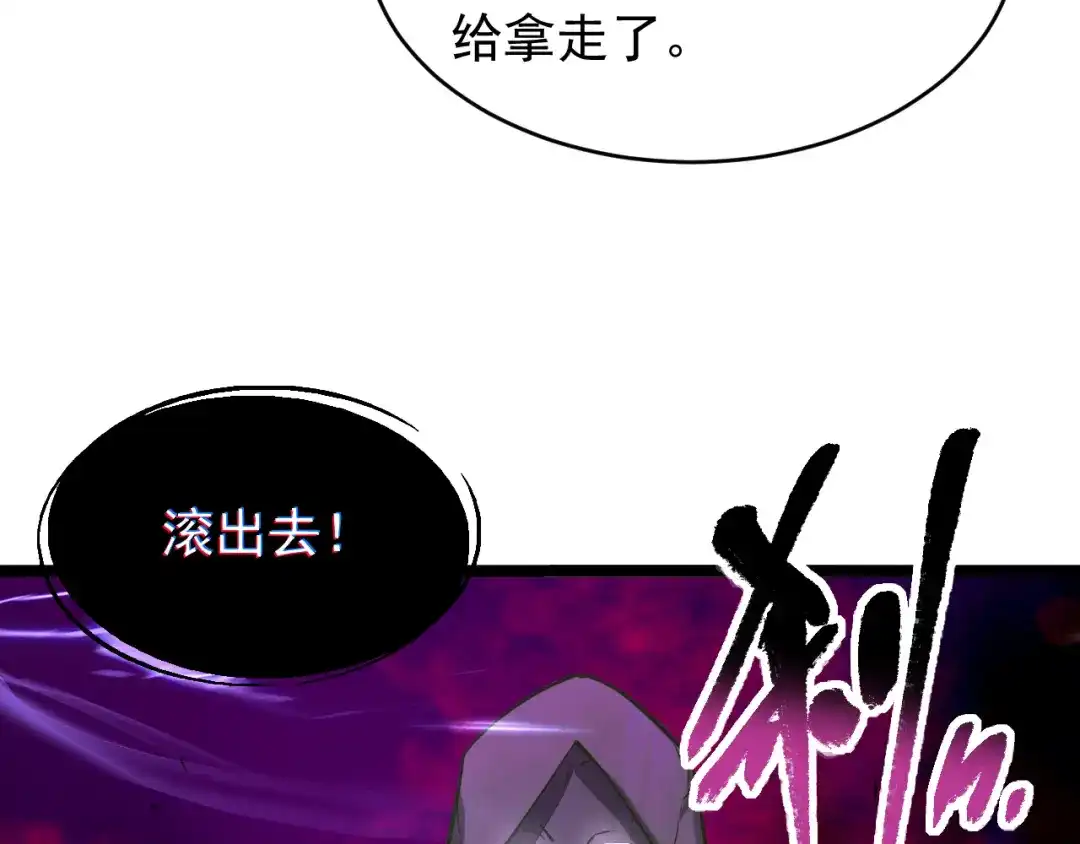 《全职业勇者》第034话 破解傀儡阵法 第53页