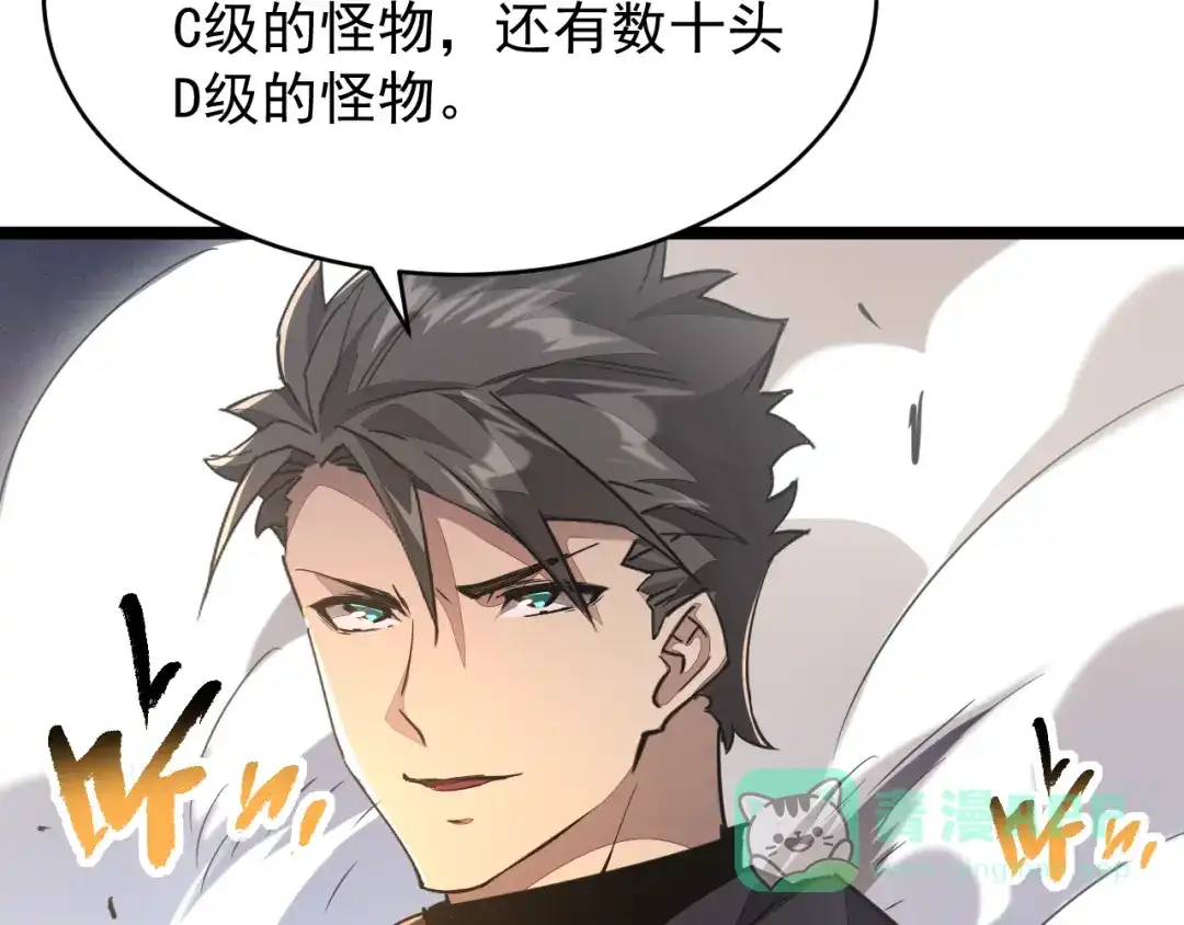 《全职业勇者》第034话 破解傀儡阵法 第116页
