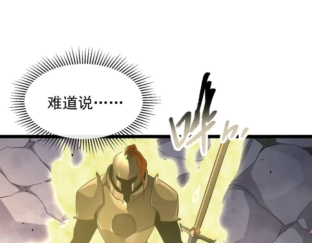 《全职业勇者》第034话 破解傀儡阵法 第29页