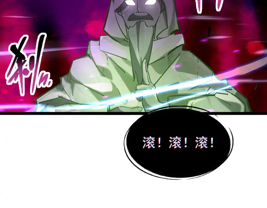 《全职业勇者》第034话 破解傀儡阵法 第54页