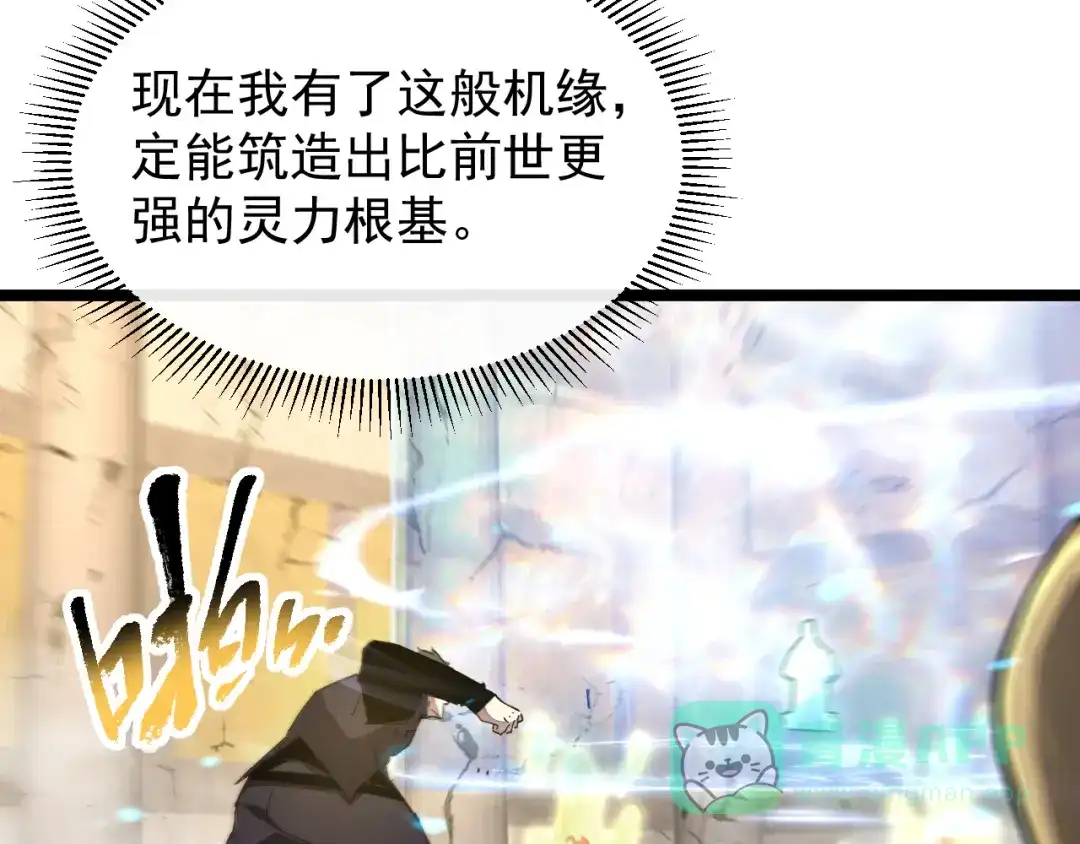 《全职业勇者》第034话 破解傀儡阵法 第61页