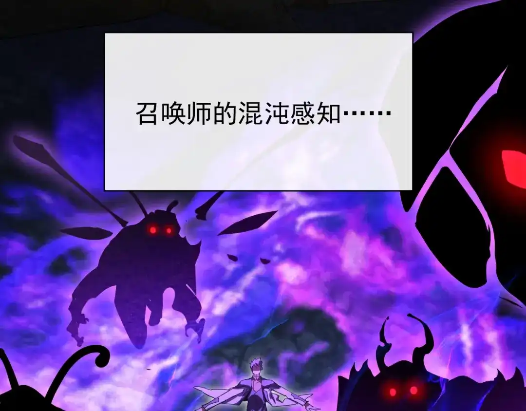 《全职业勇者》第003话 全职业制霸 第15页