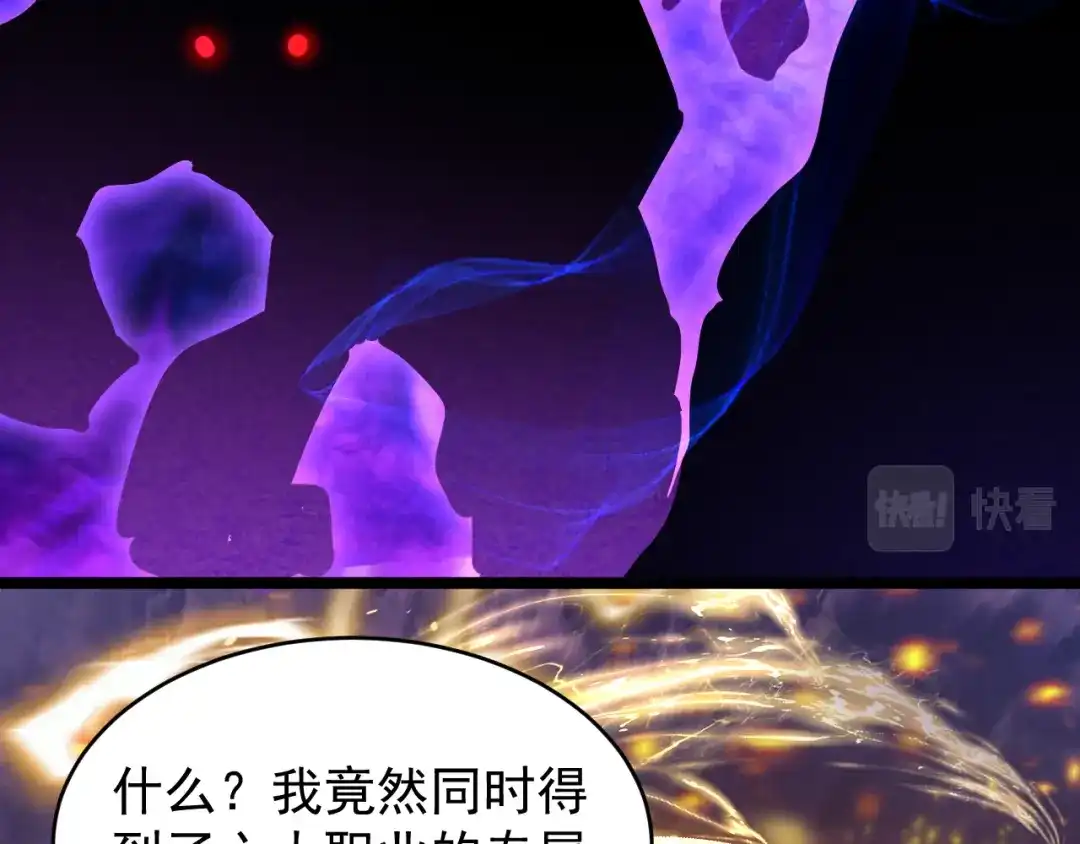 《全职业勇者》第003话 全职业制霸 第17页