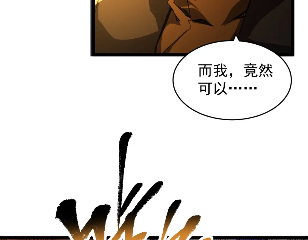 《全职业勇者》第003话 全职业制霸 第22页